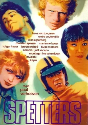 Заводные (1979)