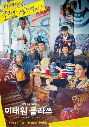 Итхэвонский класс (сериал 2020)