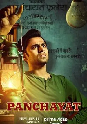 Панчаят (сериал 2020)