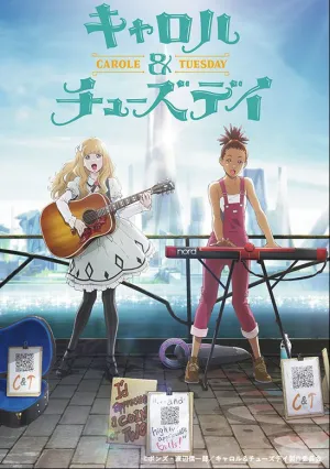 Кароль и Вторник (сериал 2019)