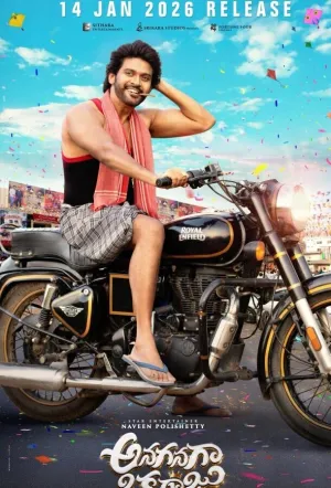 Жил-был один король (2026)