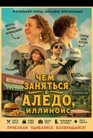Чем заняться в Аледо, Иллинойс (2024)